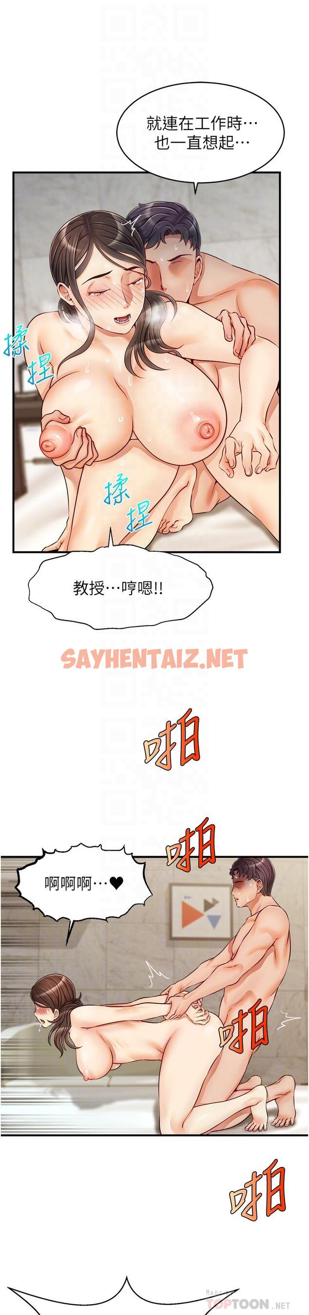 查看漫画爸爸，請進! - 第15話-趁老婆起疑之前 - sayhentaiz.net中的818778图片