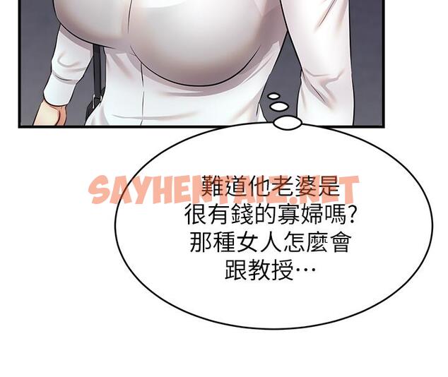 查看漫画爸爸，請進! - 第15話-趁老婆起疑之前 - sayhentaiz.net中的818794图片