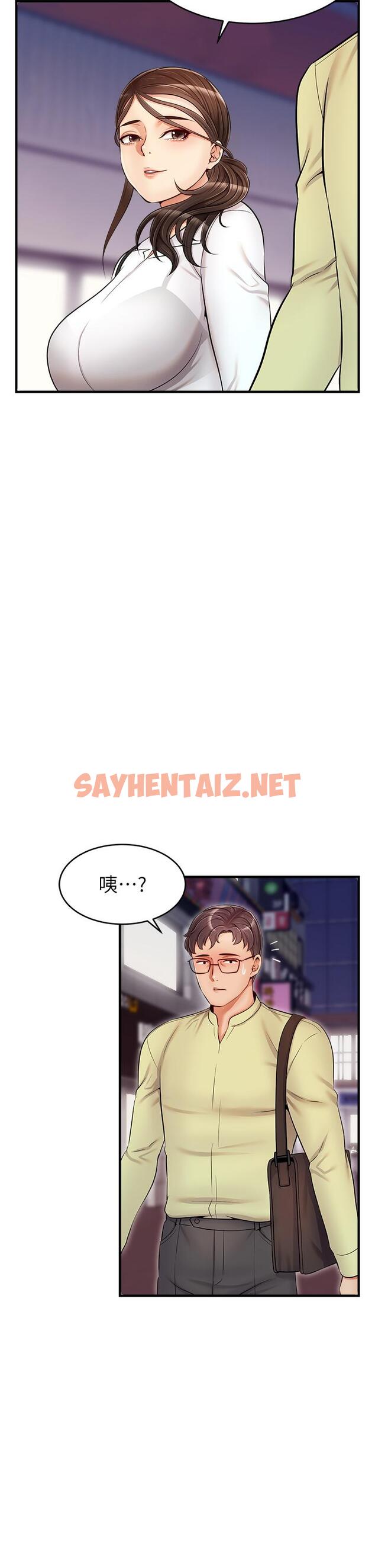 查看漫画爸爸，請進! - 第15話-趁老婆起疑之前 - sayhentaiz.net中的818796图片