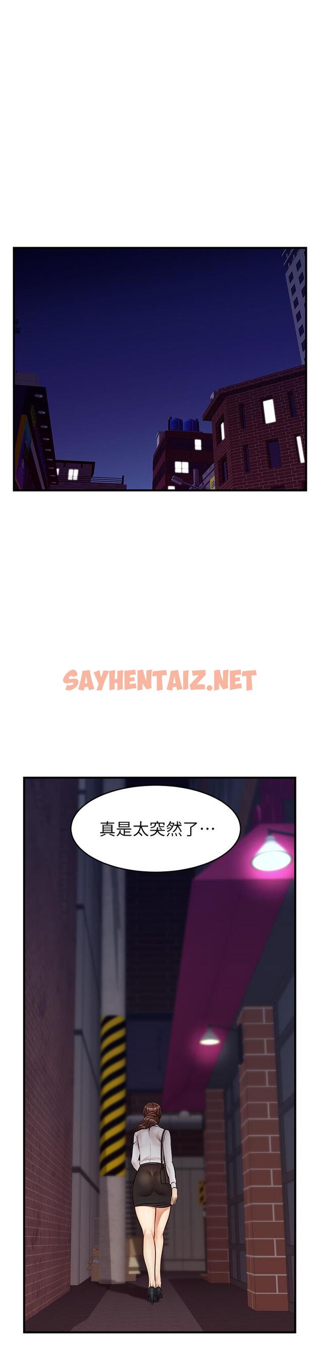 查看漫画爸爸，請進! - 第15話-趁老婆起疑之前 - sayhentaiz.net中的818805图片