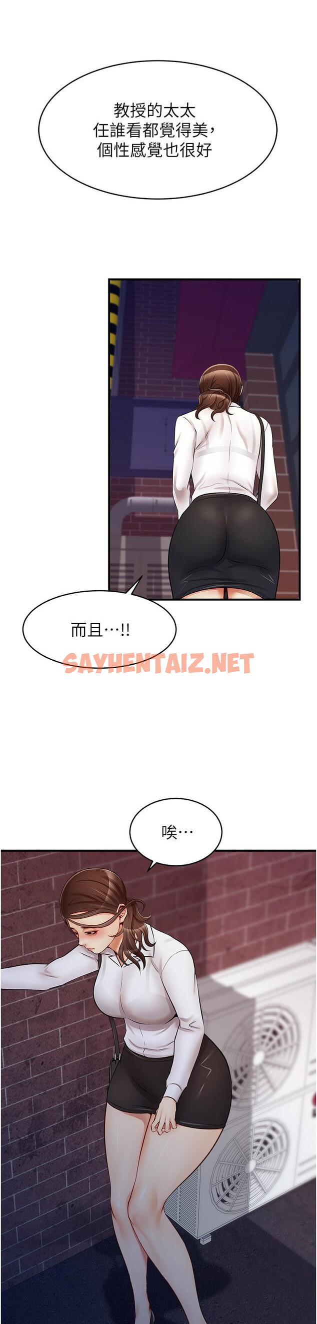 查看漫画爸爸，請進! - 第15話-趁老婆起疑之前 - sayhentaiz.net中的818808图片