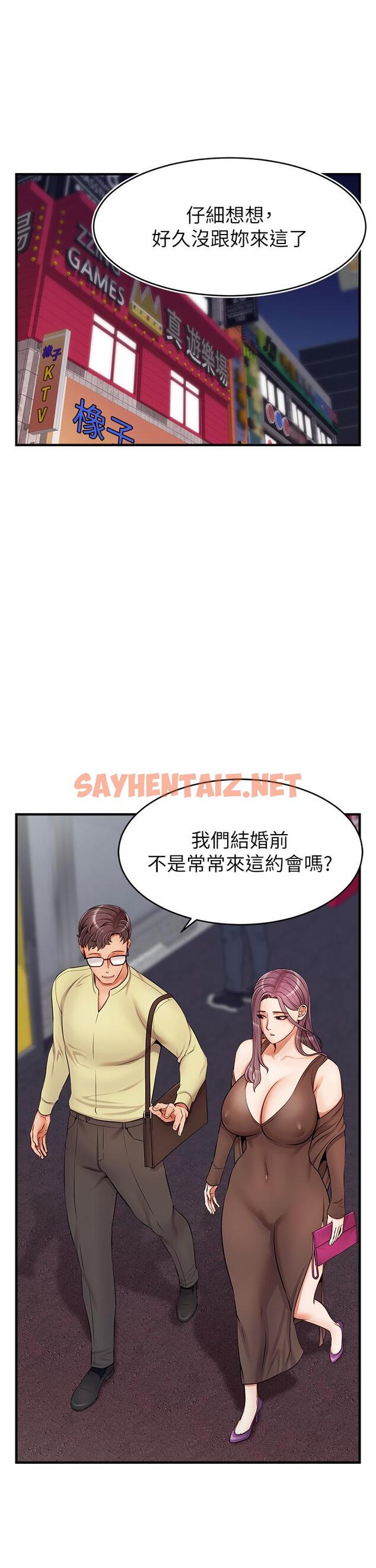 查看漫画爸爸，請進! - 第16話-我只想滿足慾望 - sayhentaiz.net中的820786图片