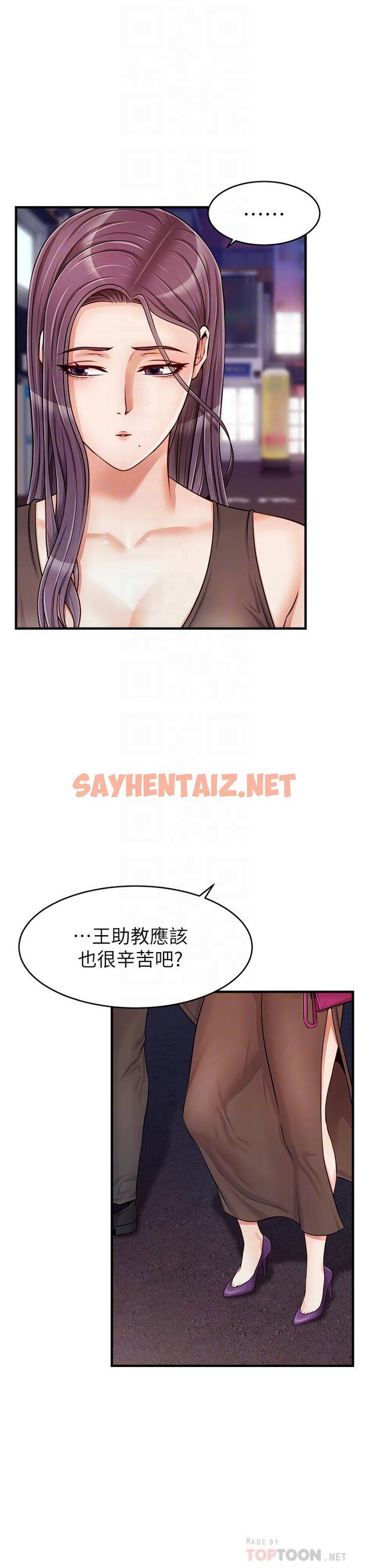 查看漫画爸爸，請進! - 第16話-我只想滿足慾望 - sayhentaiz.net中的820788图片