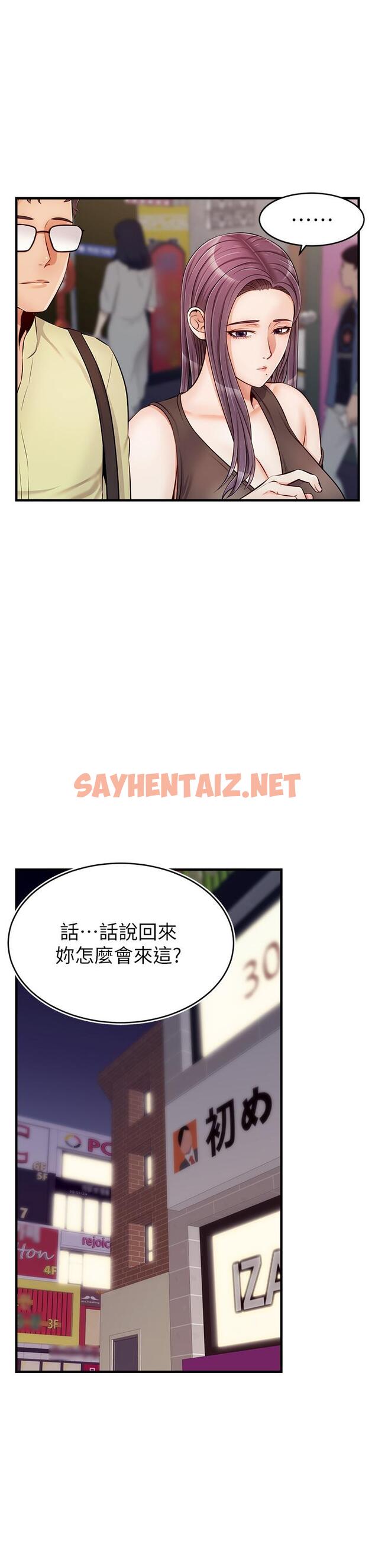 查看漫画爸爸，請進! - 第16話-我只想滿足慾望 - sayhentaiz.net中的820791图片