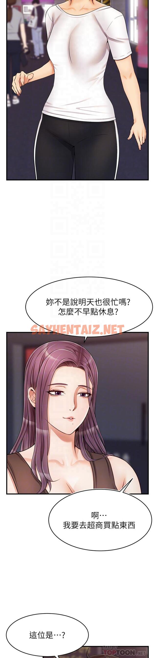 查看漫画爸爸，請進! - 第16話-我只想滿足慾望 - sayhentaiz.net中的820796图片