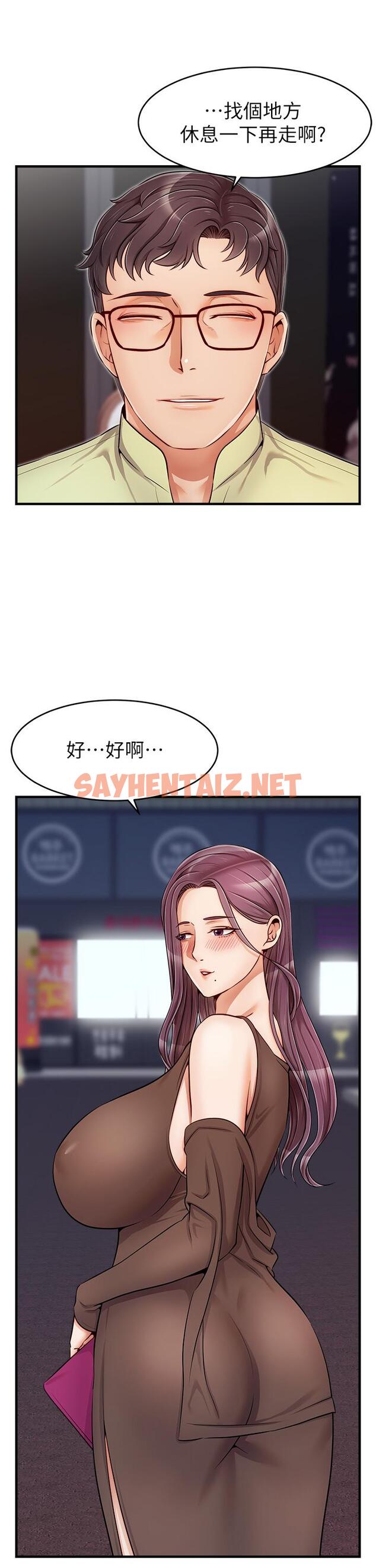 查看漫画爸爸，請進! - 第16話-我只想滿足慾望 - sayhentaiz.net中的820801图片