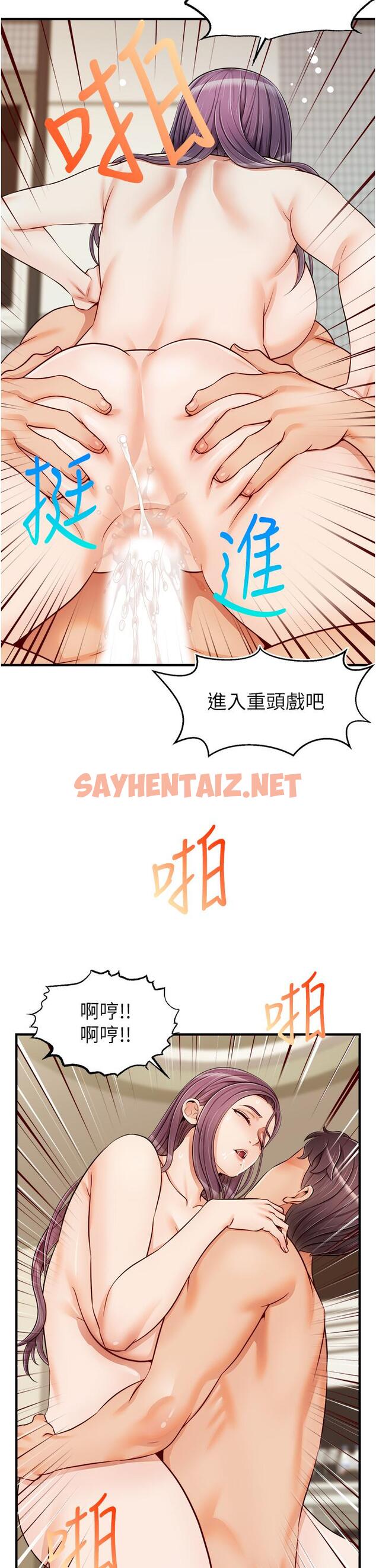 查看漫画爸爸，請進! - 第16話-我只想滿足慾望 - sayhentaiz.net中的820818图片