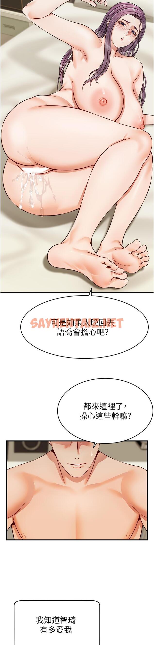 查看漫画爸爸，請進! - 第16話-我只想滿足慾望 - sayhentaiz.net中的820822图片