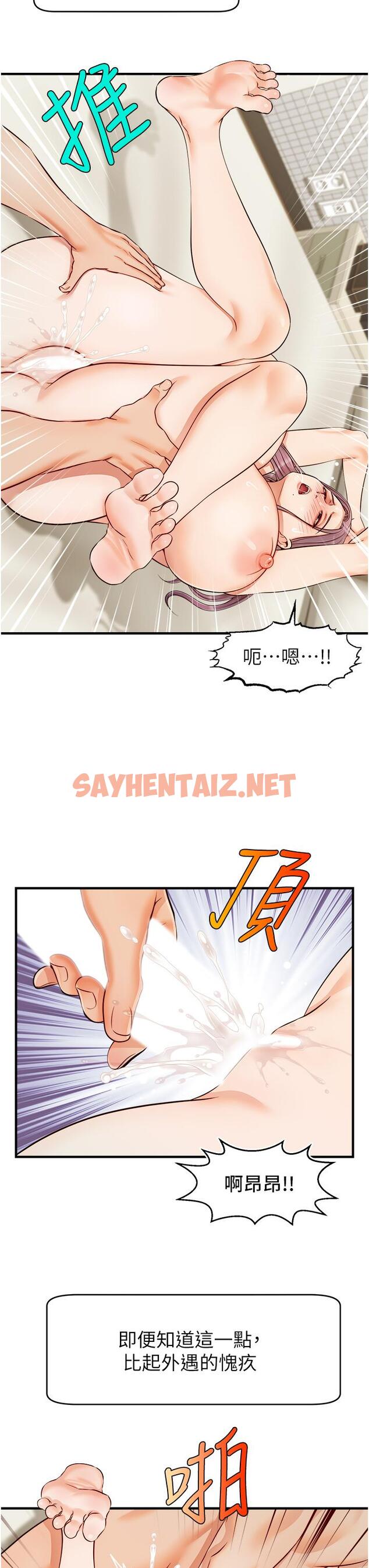 查看漫画爸爸，請進! - 第16話-我只想滿足慾望 - sayhentaiz.net中的820823图片