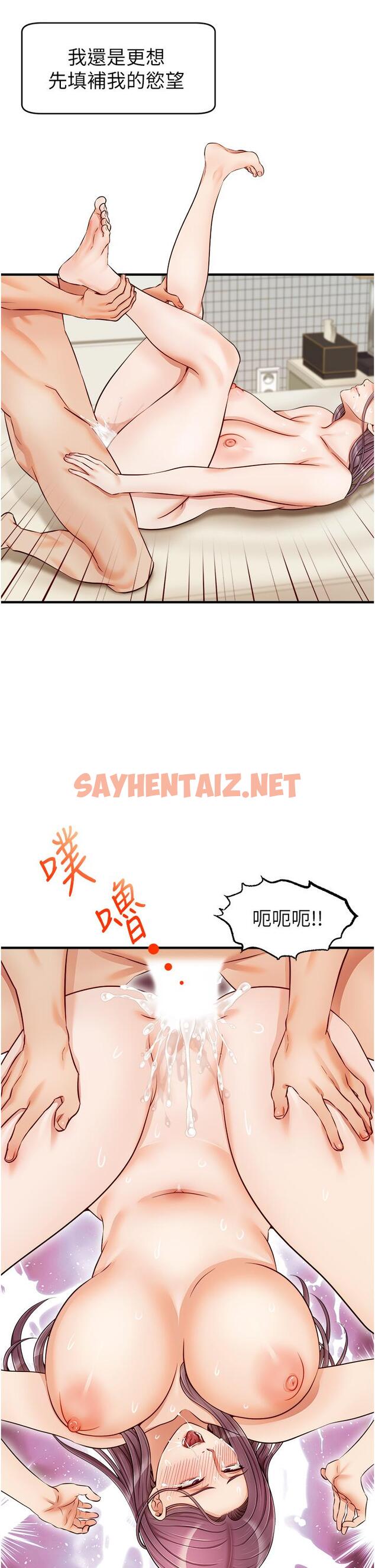 查看漫画爸爸，請進! - 第16話-我只想滿足慾望 - sayhentaiz.net中的820825图片