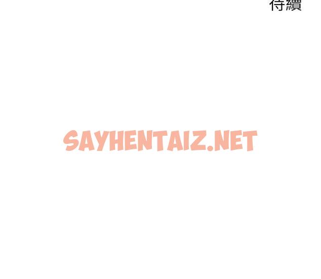 查看漫画爸爸，請進! - 第16話-我只想滿足慾望 - sayhentaiz.net中的820828图片