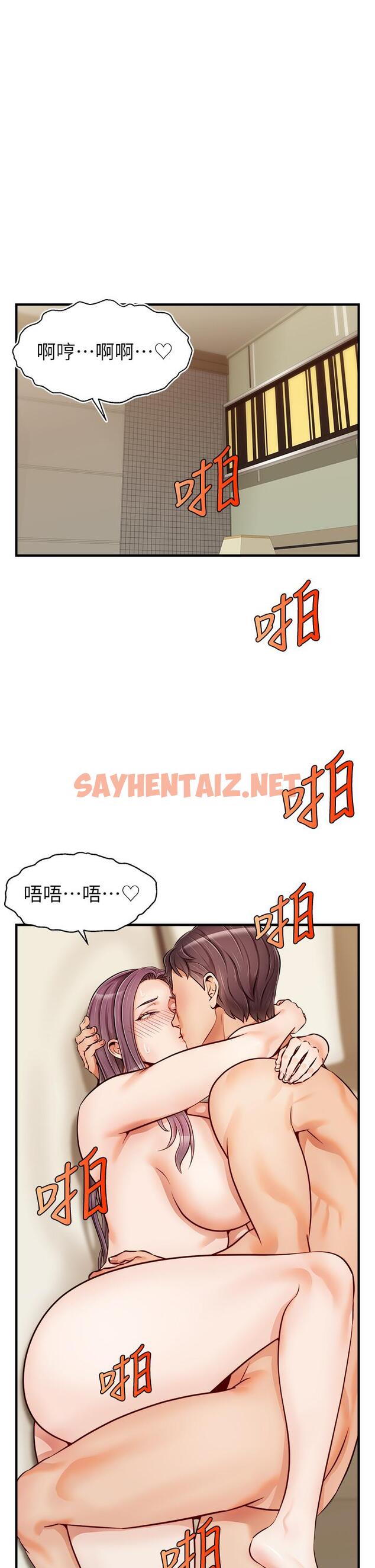 查看漫画爸爸，請進! - 第17話-等著俊旻的兩個女人 - sayhentaiz.net中的823377图片