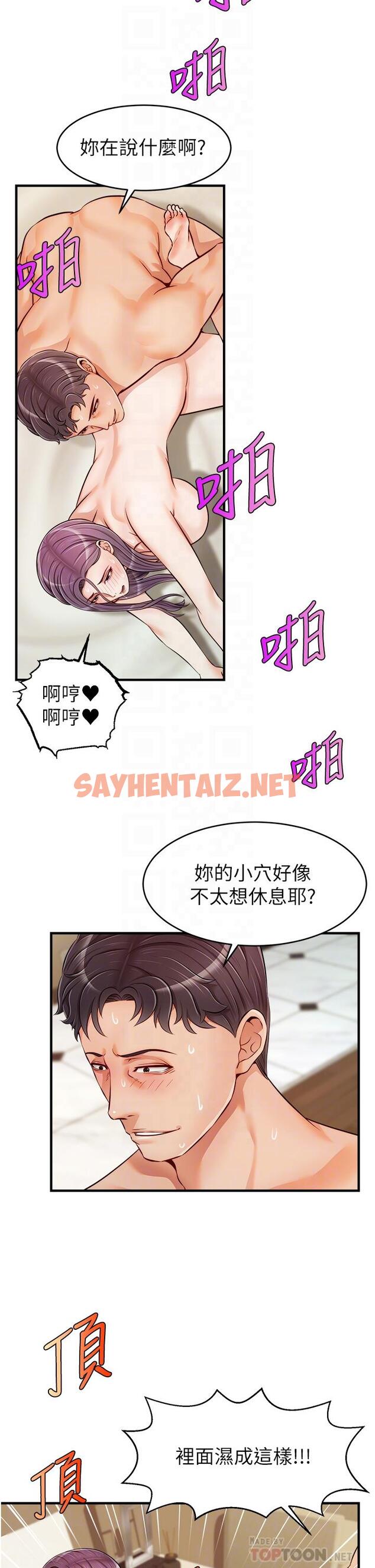 查看漫画爸爸，請進! - 第17話-等著俊旻的兩個女人 - sayhentaiz.net中的823386图片