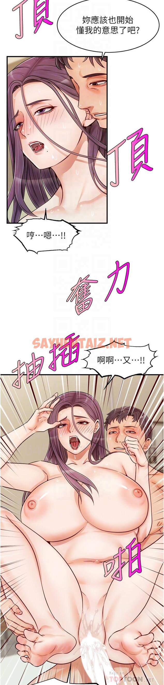 查看漫画爸爸，請進! - 第17話-等著俊旻的兩個女人 - sayhentaiz.net中的823390图片