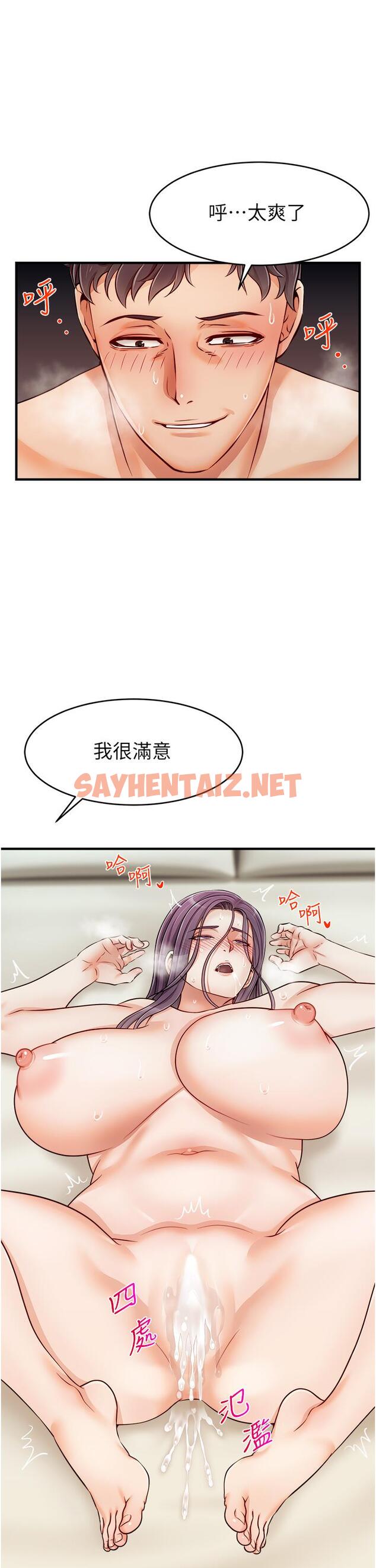 查看漫画爸爸，請進! - 第17話-等著俊旻的兩個女人 - sayhentaiz.net中的823397图片