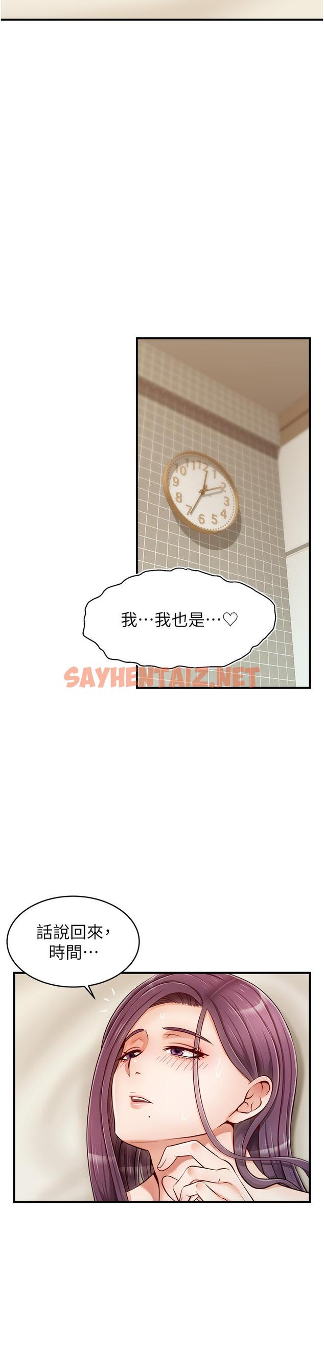 查看漫画爸爸，請進! - 第17話-等著俊旻的兩個女人 - sayhentaiz.net中的823398图片