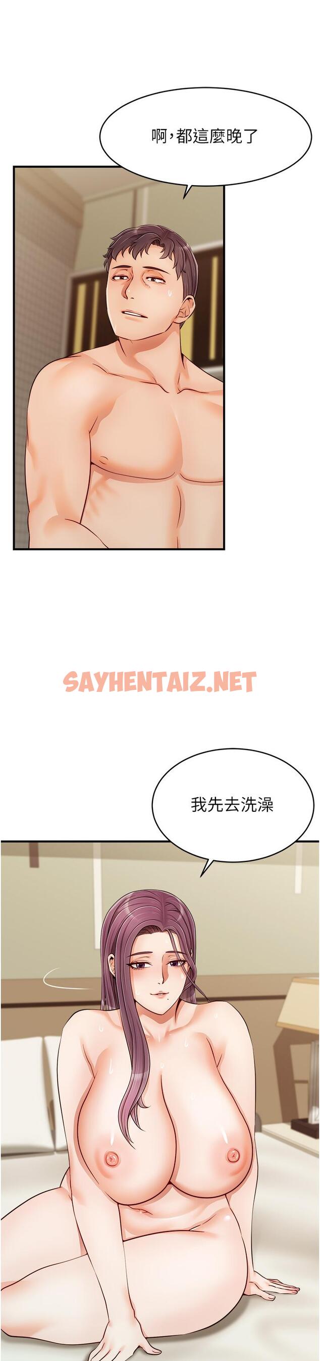 查看漫画爸爸，請進! - 第17話-等著俊旻的兩個女人 - sayhentaiz.net中的823399图片