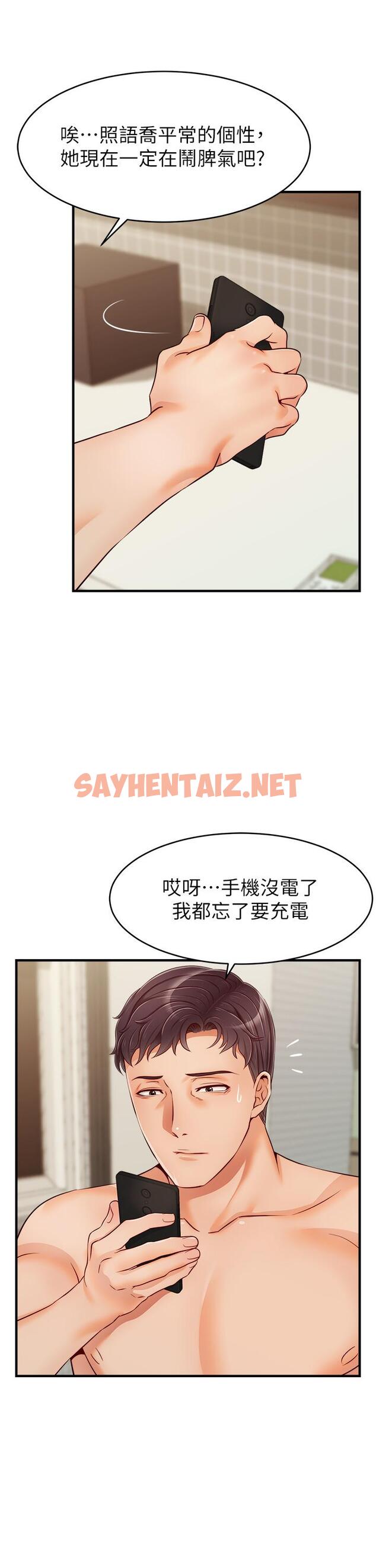 查看漫画爸爸，請進! - 第17話-等著俊旻的兩個女人 - sayhentaiz.net中的823402图片