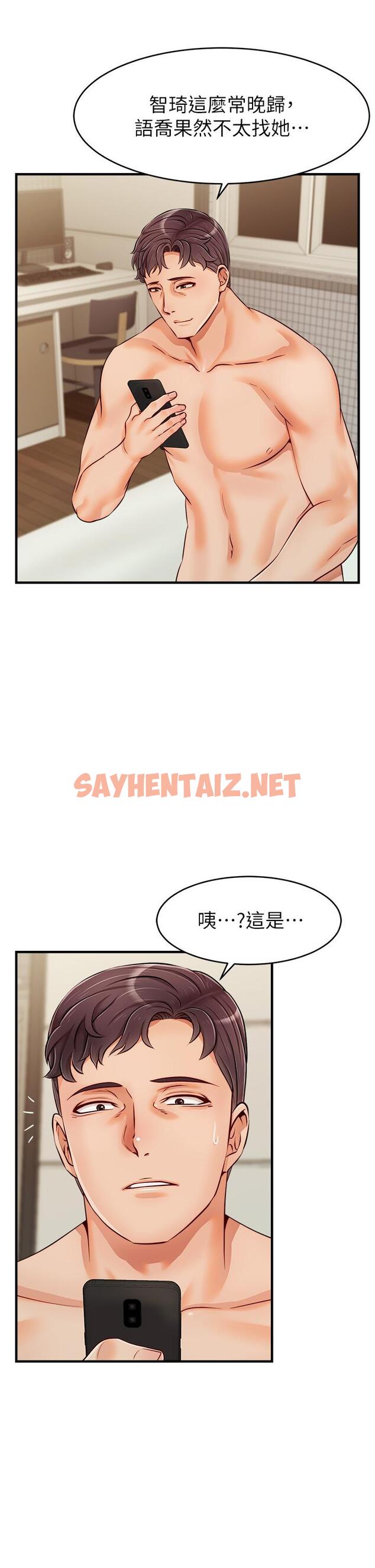 查看漫画爸爸，請進! - 第17話-等著俊旻的兩個女人 - sayhentaiz.net中的823405图片