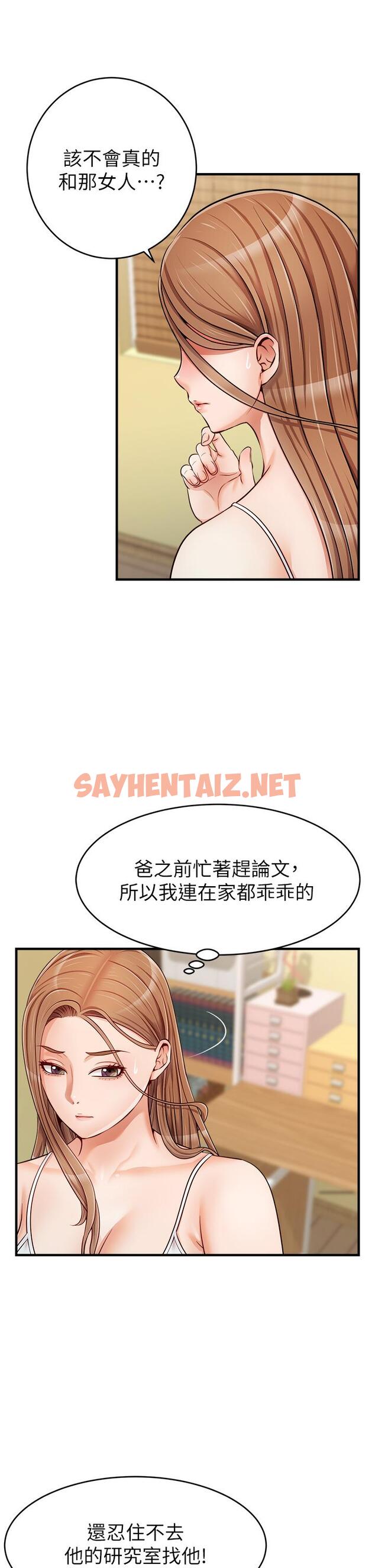 查看漫画爸爸，請進! - 第17話-等著俊旻的兩個女人 - sayhentaiz.net中的823409图片