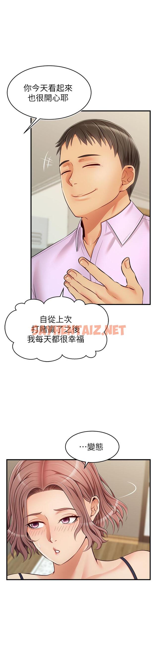 查看漫画爸爸，請進! - 第18話-被前後夾攻的智琳 - sayhentaiz.net中的825851图片