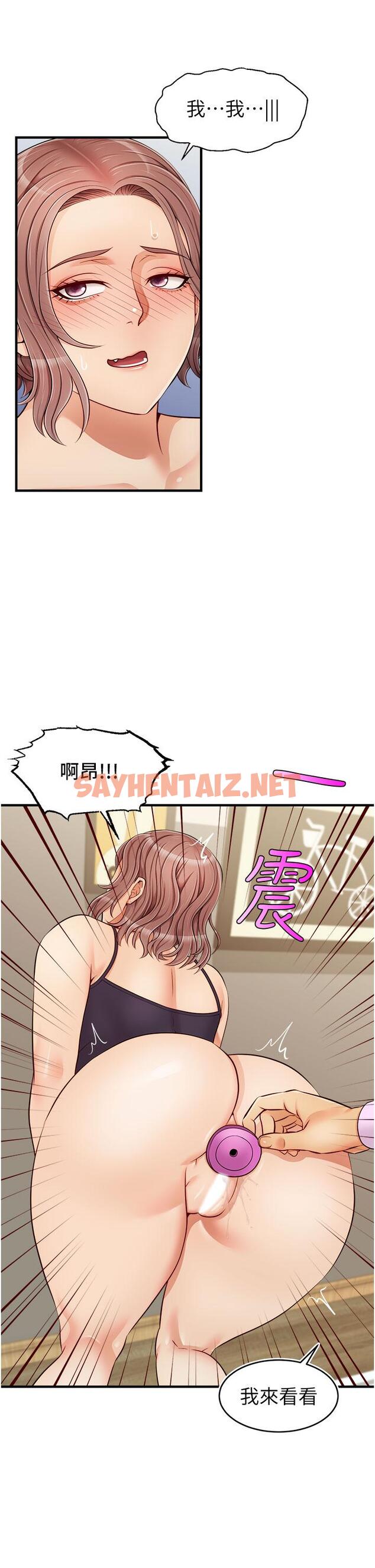 查看漫画爸爸，請進! - 第18話-被前後夾攻的智琳 - sayhentaiz.net中的825855图片