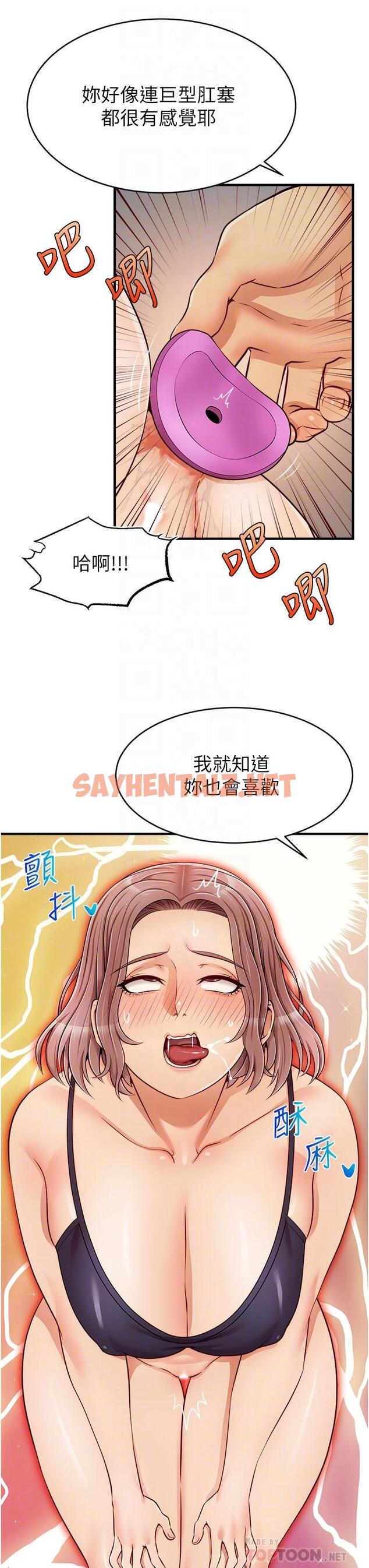 查看漫画爸爸，請進! - 第18話-被前後夾攻的智琳 - sayhentaiz.net中的825856图片