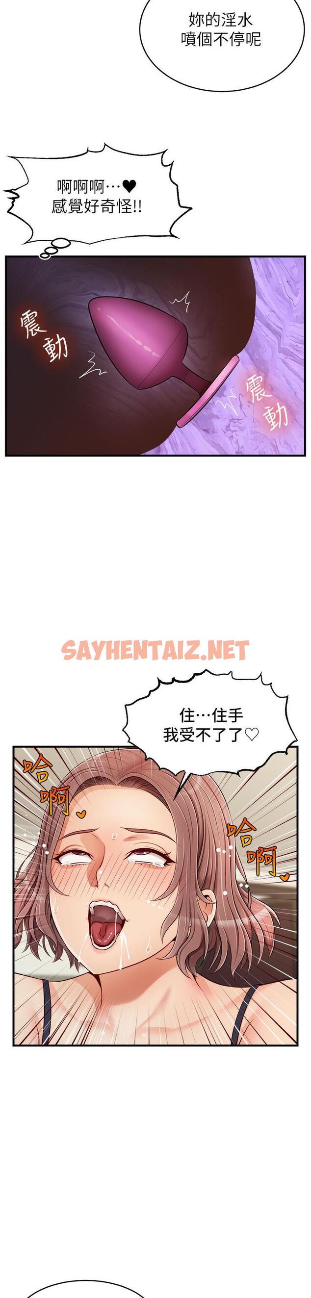 查看漫画爸爸，請進! - 第18話-被前後夾攻的智琳 - sayhentaiz.net中的825859图片