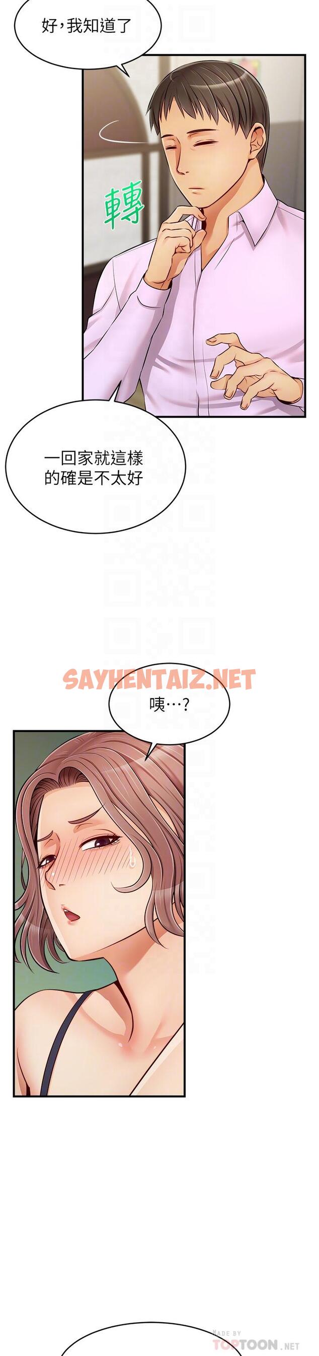 查看漫画爸爸，請進! - 第18話-被前後夾攻的智琳 - sayhentaiz.net中的825860图片