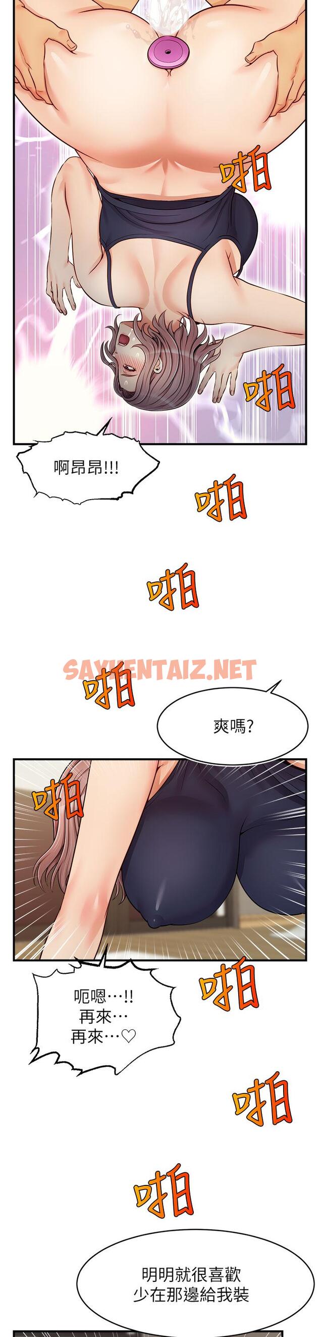 查看漫画爸爸，請進! - 第18話-被前後夾攻的智琳 - sayhentaiz.net中的825865图片