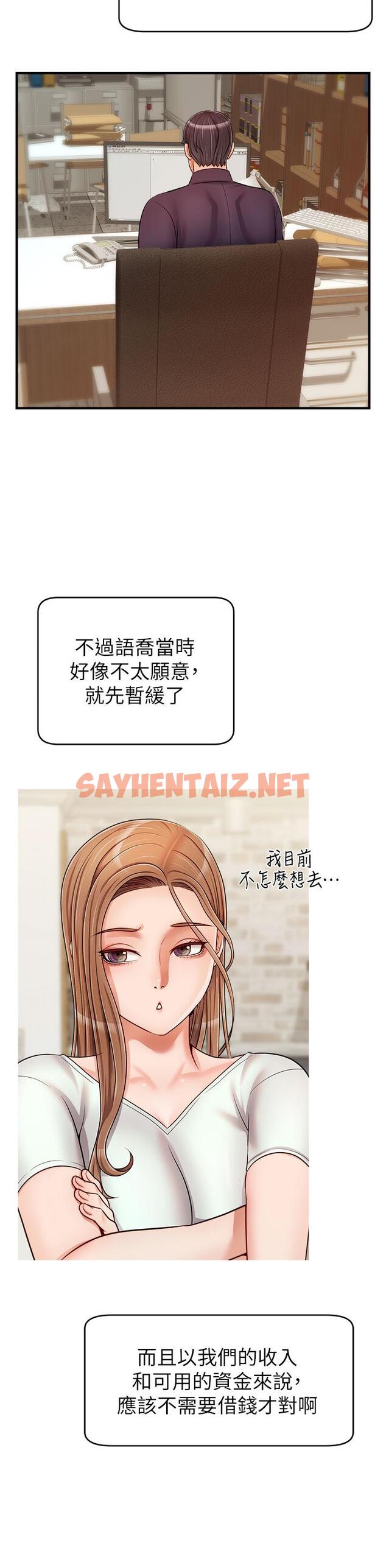 查看漫画爸爸，請進! - 第18話-被前後夾攻的智琳 - sayhentaiz.net中的825880图片