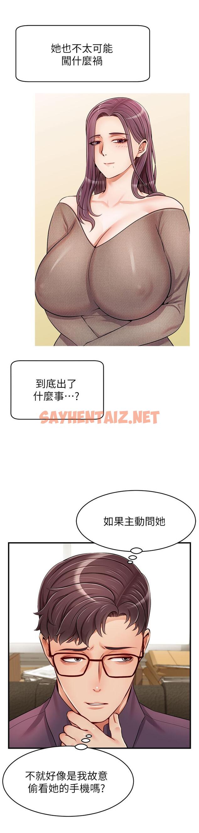 查看漫画爸爸，請進! - 第18話-被前後夾攻的智琳 - sayhentaiz.net中的825881图片