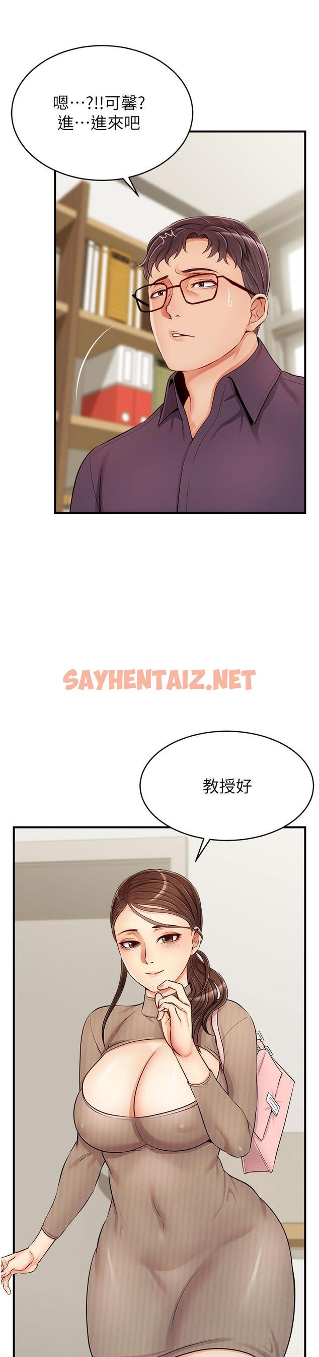 查看漫画爸爸，請進! - 第18話-被前後夾攻的智琳 - sayhentaiz.net中的825883图片