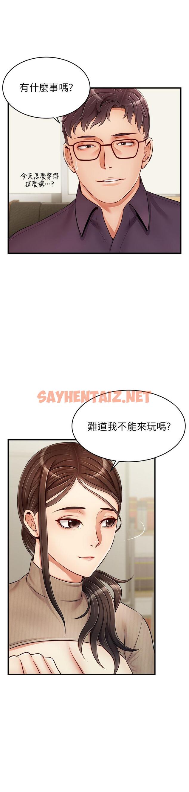 查看漫画爸爸，請進! - 第18話-被前後夾攻的智琳 - sayhentaiz.net中的825885图片