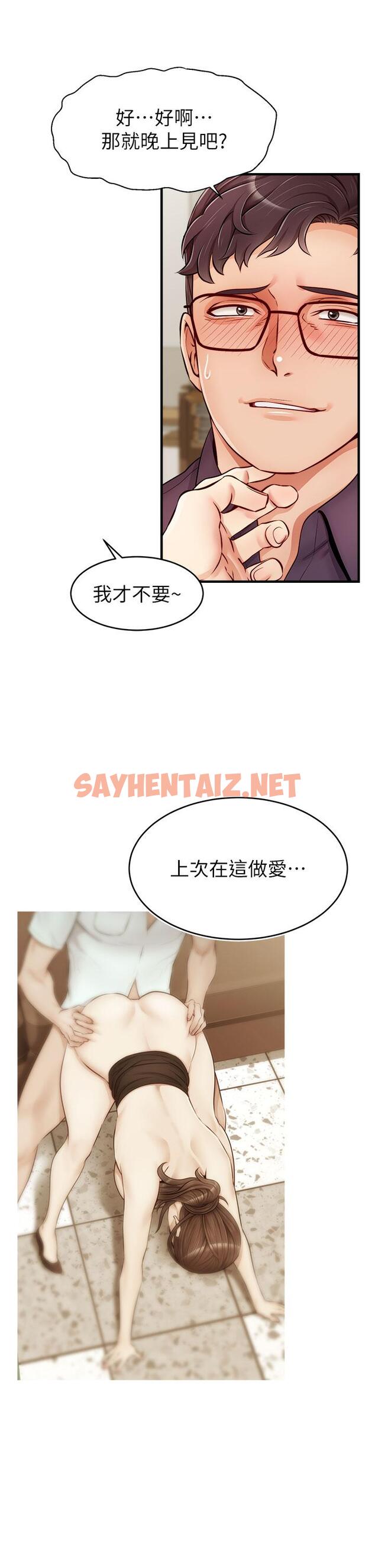 查看漫画爸爸，請進! - 第18話-被前後夾攻的智琳 - sayhentaiz.net中的825889图片