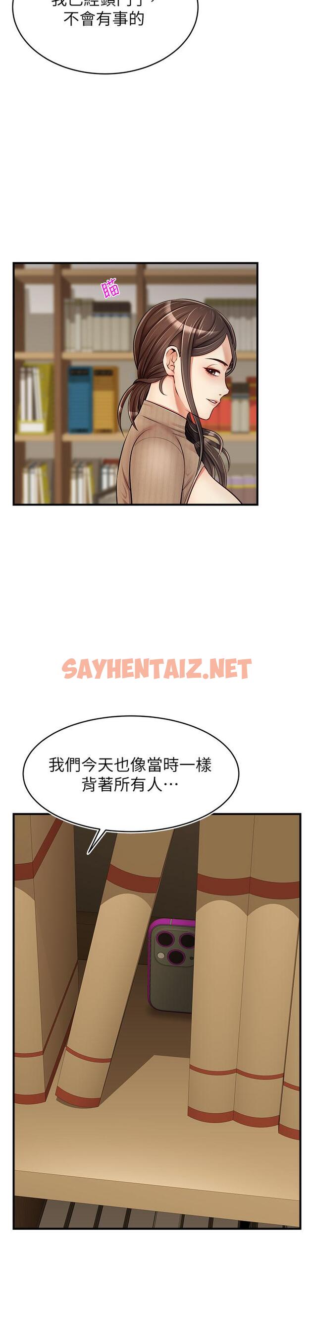 查看漫画爸爸，請進! - 第18話-被前後夾攻的智琳 - sayhentaiz.net中的825891图片