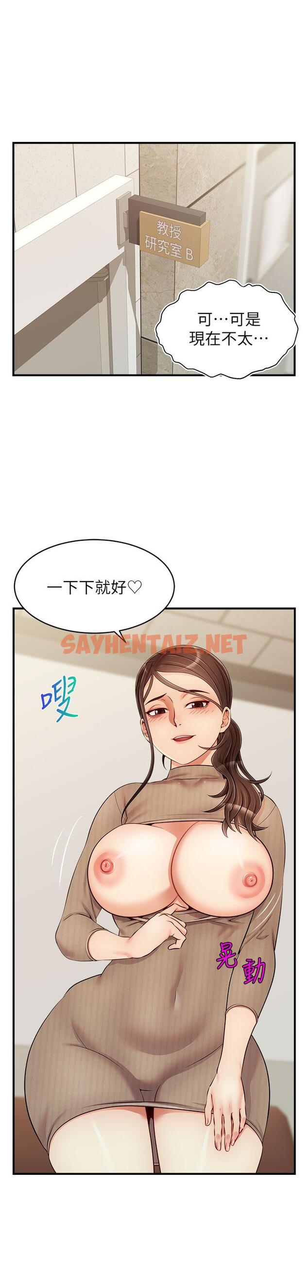 查看漫画爸爸，請進! - 第19話-偷拍性愛的過程 - sayhentaiz.net中的828262图片