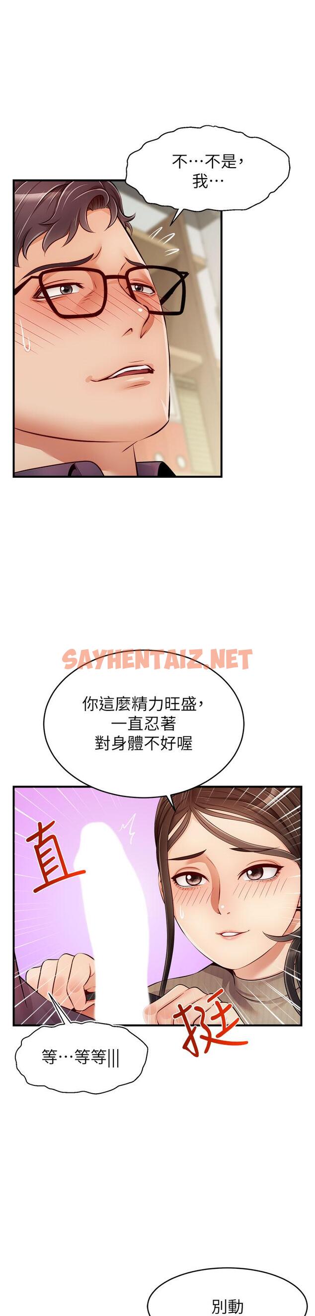 查看漫画爸爸，請進! - 第19話-偷拍性愛的過程 - sayhentaiz.net中的828263图片