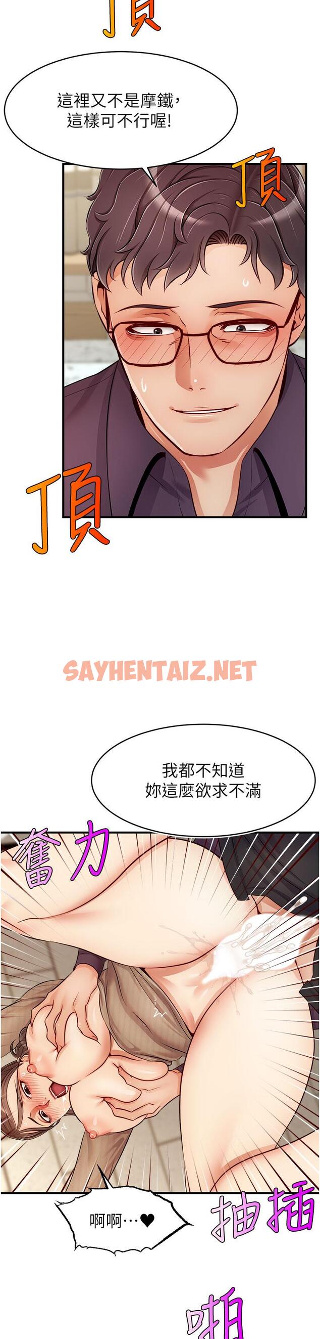 查看漫画爸爸，請進! - 第19話-偷拍性愛的過程 - sayhentaiz.net中的828275图片