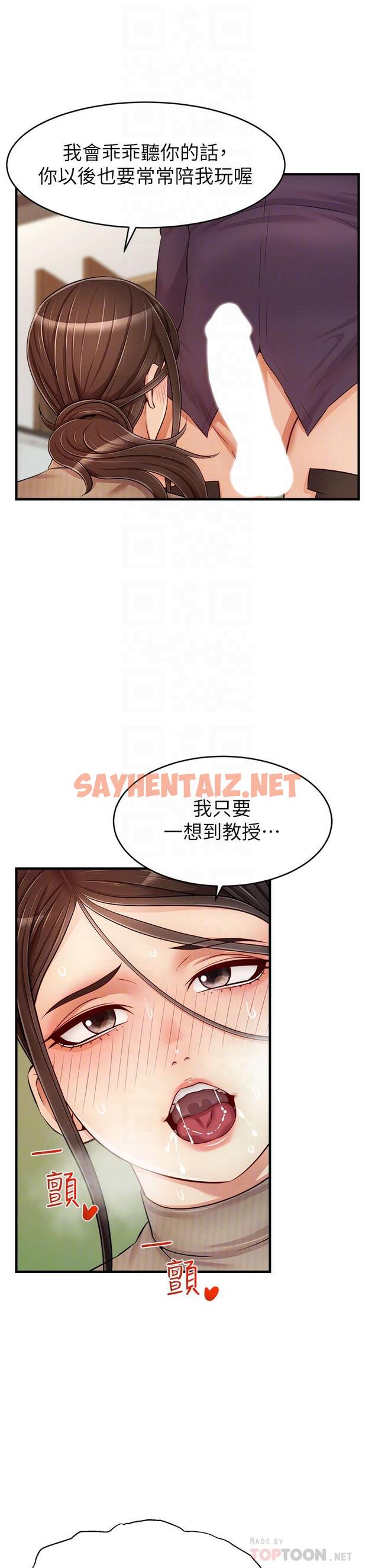 查看漫画爸爸，請進! - 第19話-偷拍性愛的過程 - sayhentaiz.net中的828278图片