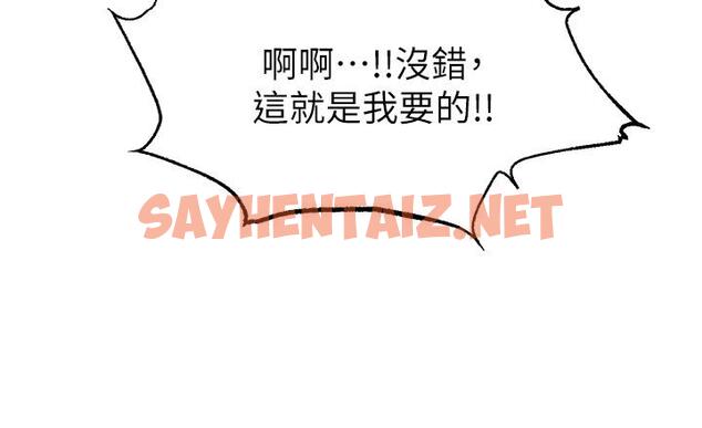 查看漫画爸爸，請進! - 第19話-偷拍性愛的過程 - sayhentaiz.net中的828281图片