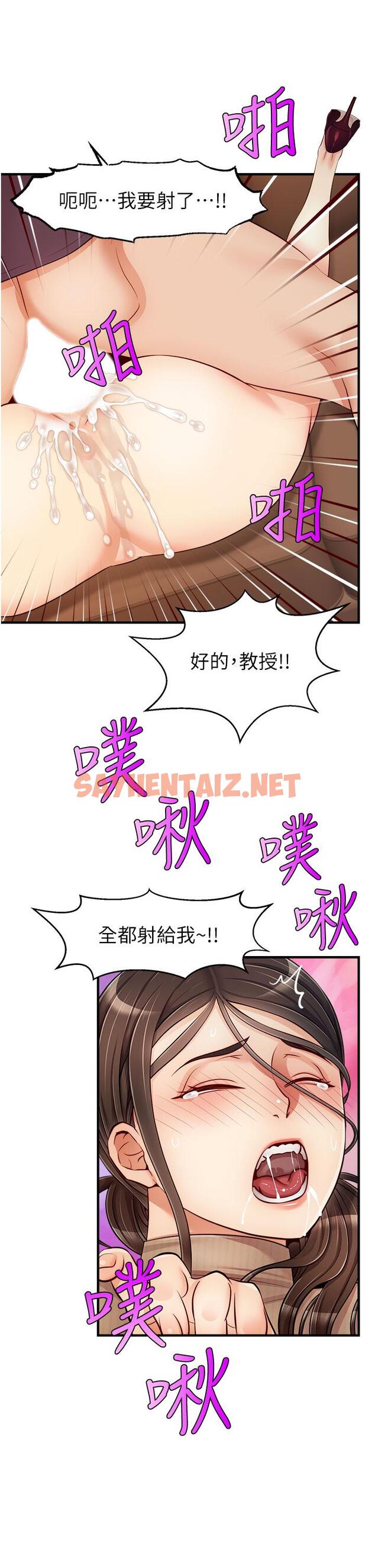 查看漫画爸爸，請進! - 第19話-偷拍性愛的過程 - sayhentaiz.net中的828282图片