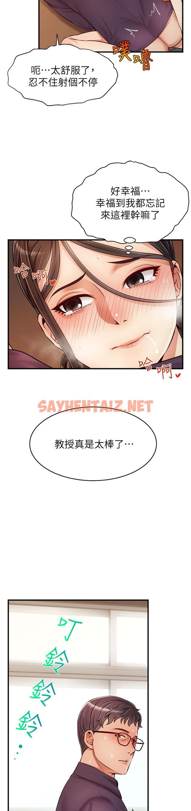 查看漫画爸爸，請進! - 第19話-偷拍性愛的過程 - sayhentaiz.net中的828284图片