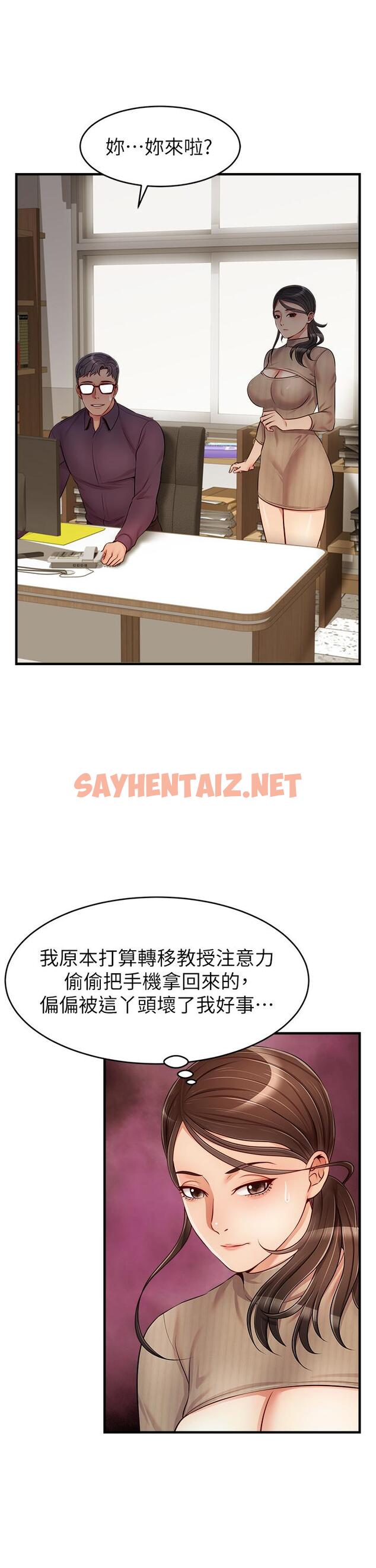 查看漫画爸爸，請進! - 第19話-偷拍性愛的過程 - sayhentaiz.net中的828290图片