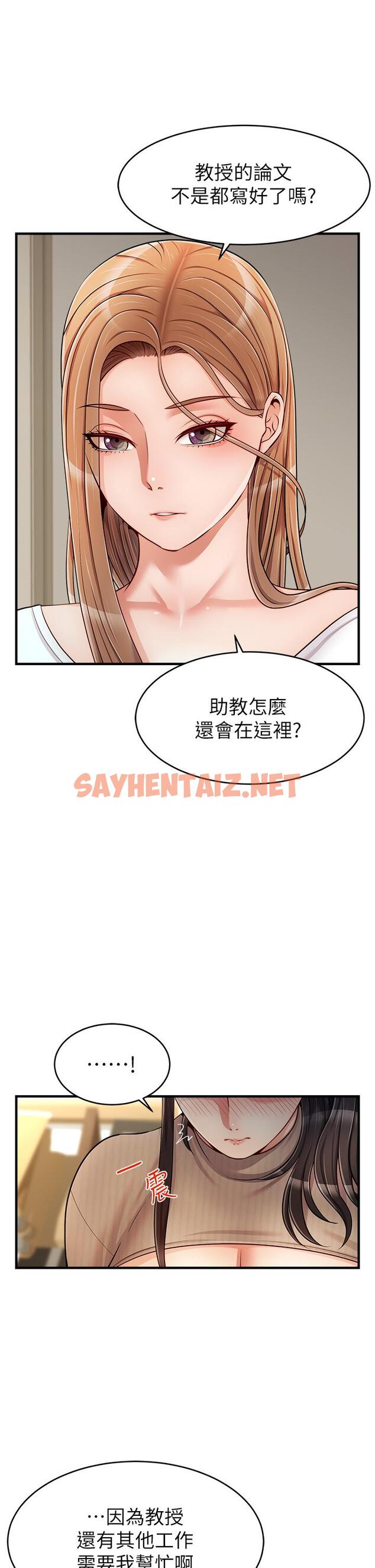 查看漫画爸爸，請進! - 第19話-偷拍性愛的過程 - sayhentaiz.net中的828291图片