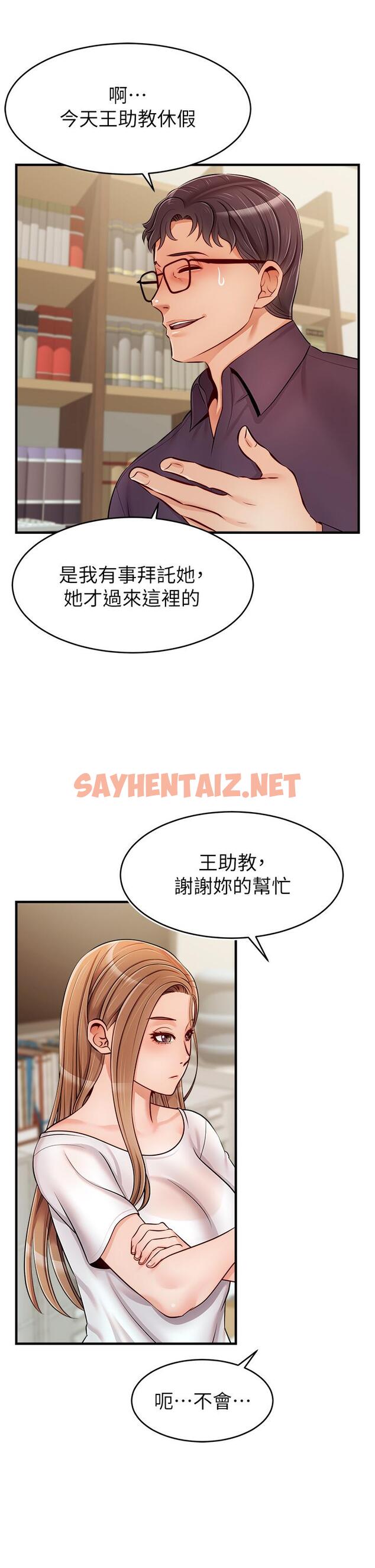 查看漫画爸爸，請進! - 第19話-偷拍性愛的過程 - sayhentaiz.net中的828295图片