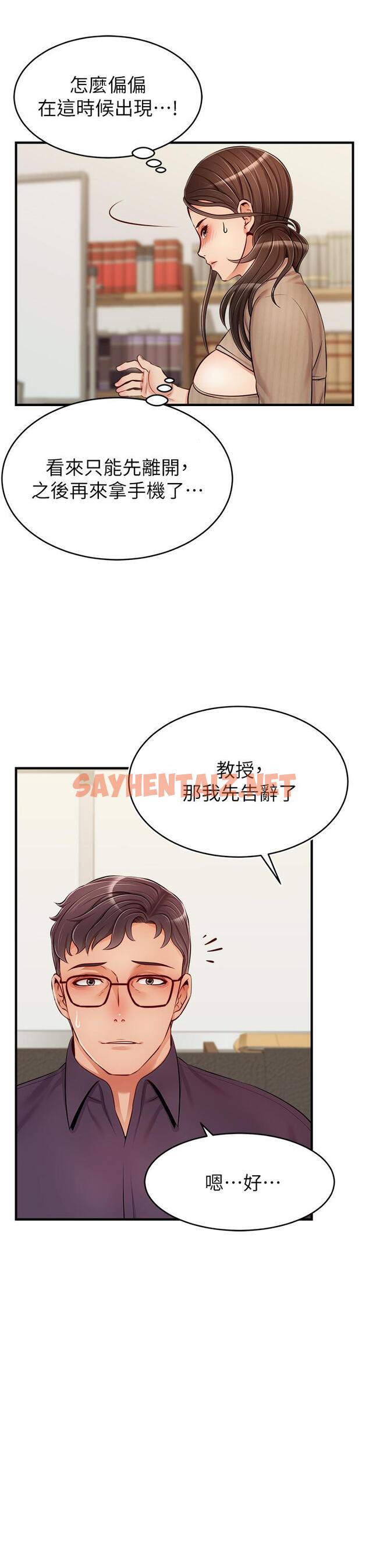 查看漫画爸爸，請進! - 第19話-偷拍性愛的過程 - sayhentaiz.net中的828296图片