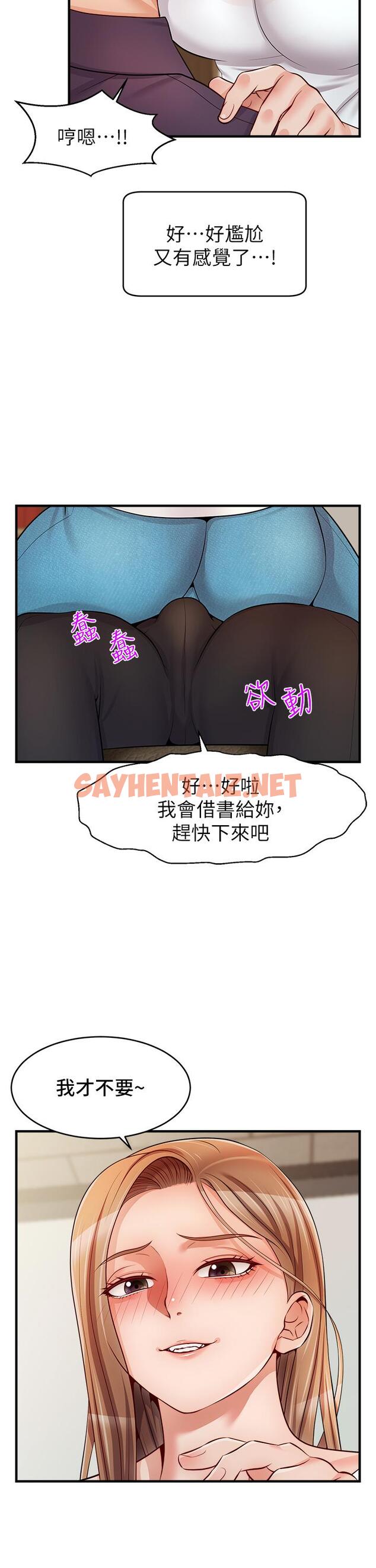 查看漫画爸爸，請進! - 第19話-偷拍性愛的過程 - sayhentaiz.net中的828303图片