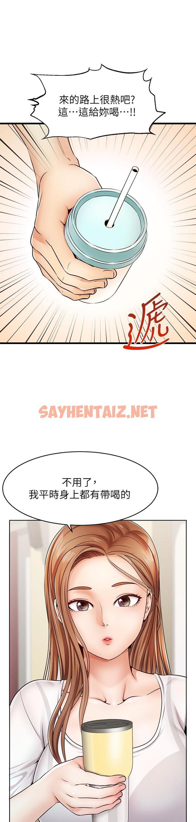 查看漫画爸爸，請進! - 第2話-爸，讓我好好來慰勞你 - tymanga.com中的800689图片