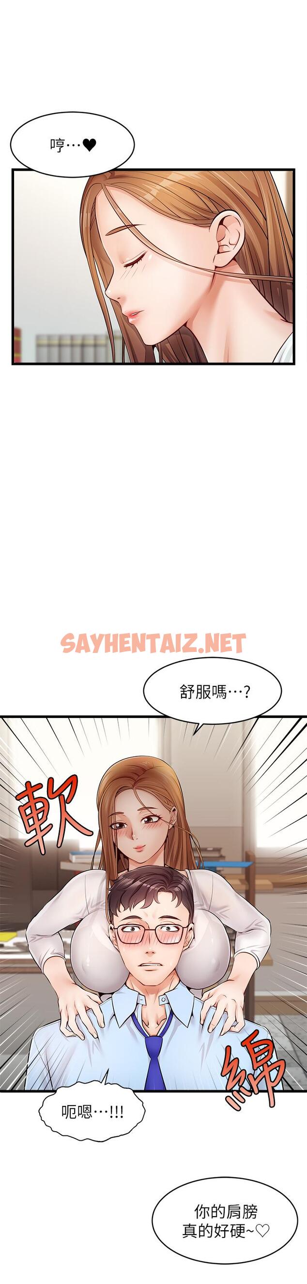 查看漫画爸爸，請進! - 第2話-爸，讓我好好來慰勞你 - tymanga.com中的800722图片